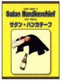 Satan Handkerchief by Hiro Sakai